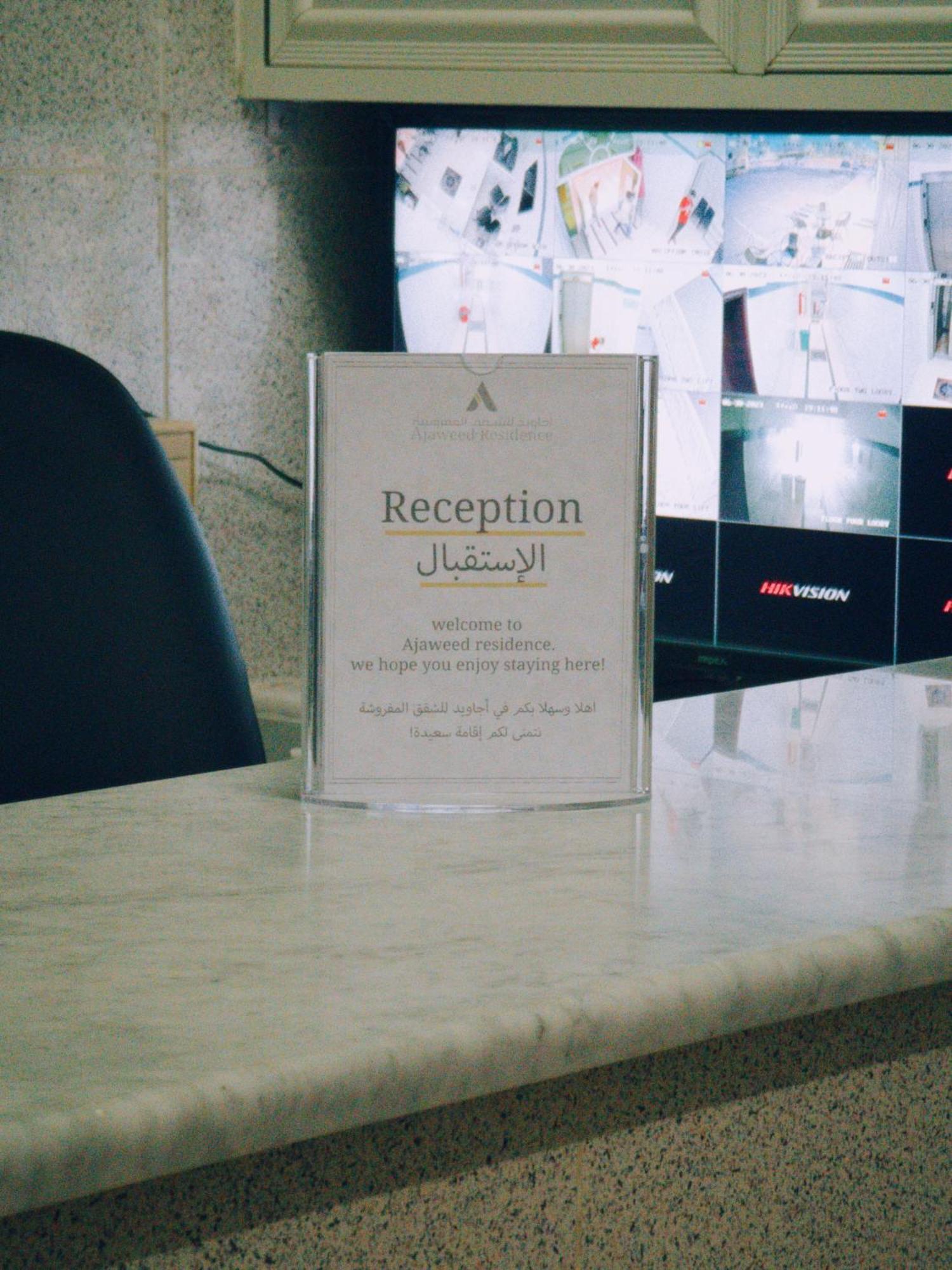 Appartement أجاويد Ajaweed *
