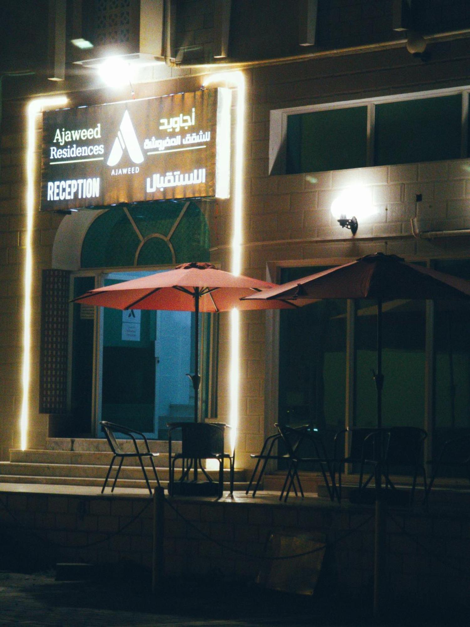 Appartement أجاويد Ajaweed *