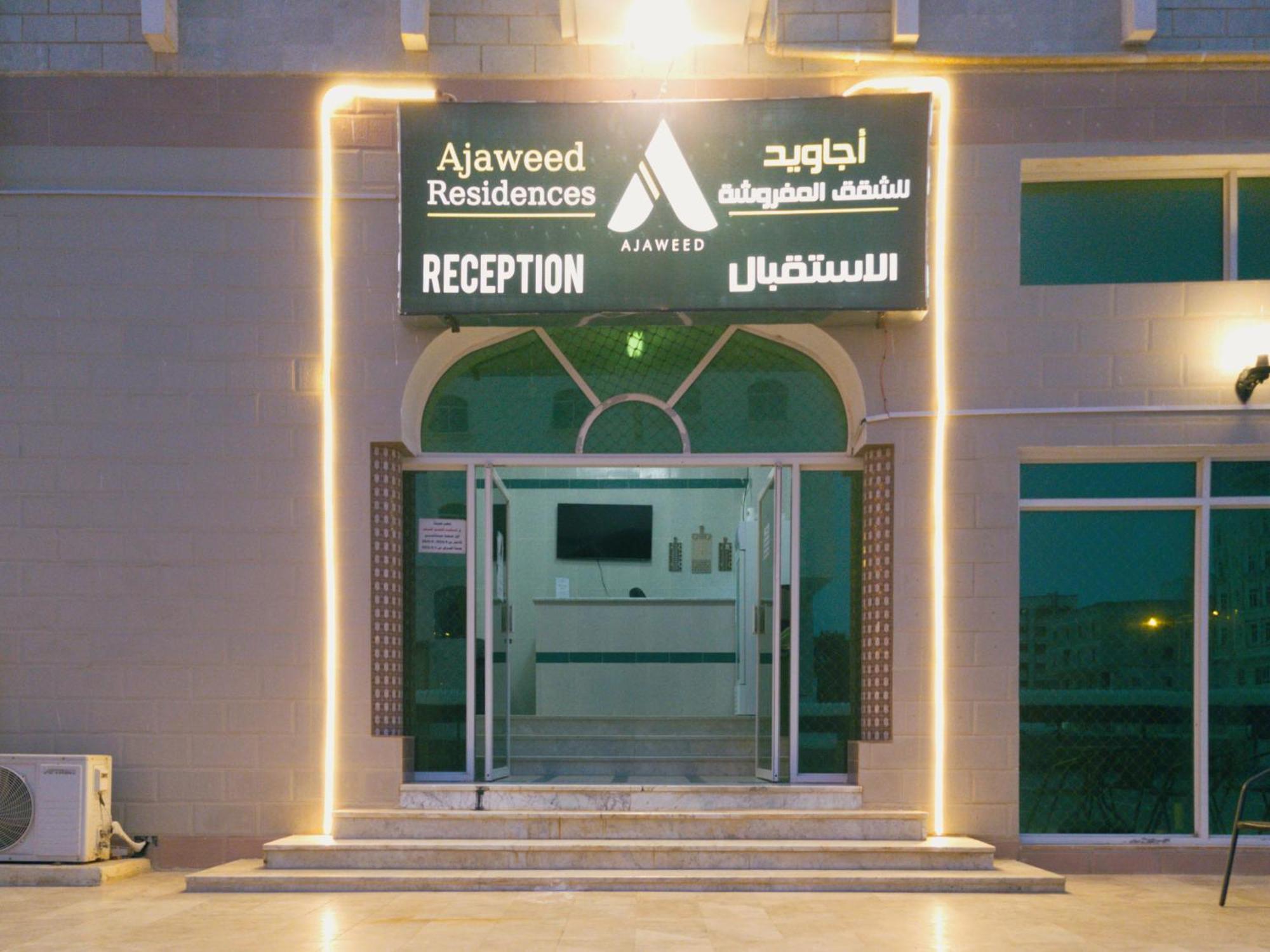 أجاويد Ajaweed Appartement